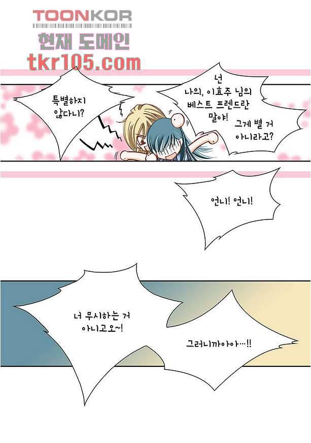 100의 그녀 36화 9