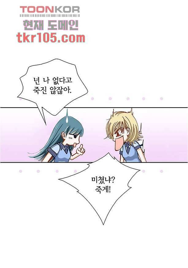 100의 그녀 36화 10