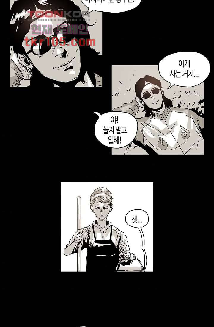 네크로맨서 33화 3