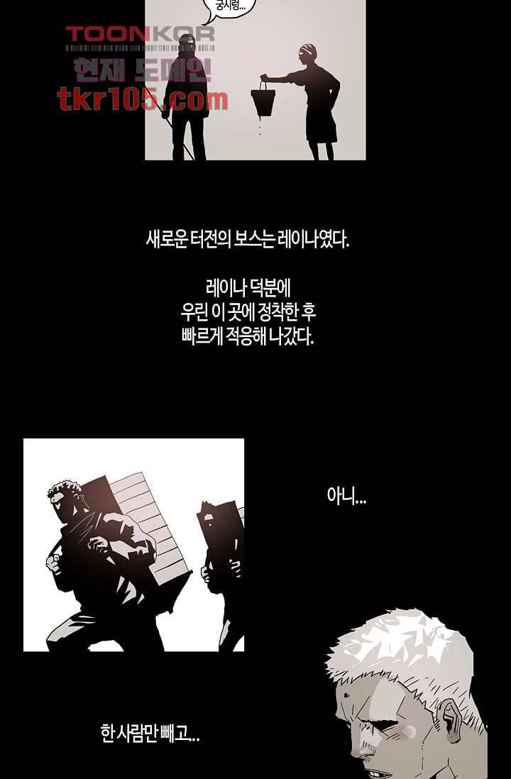 네크로맨서 33화 6