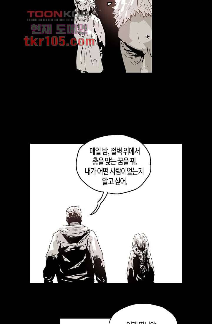 네크로맨서 33화 8