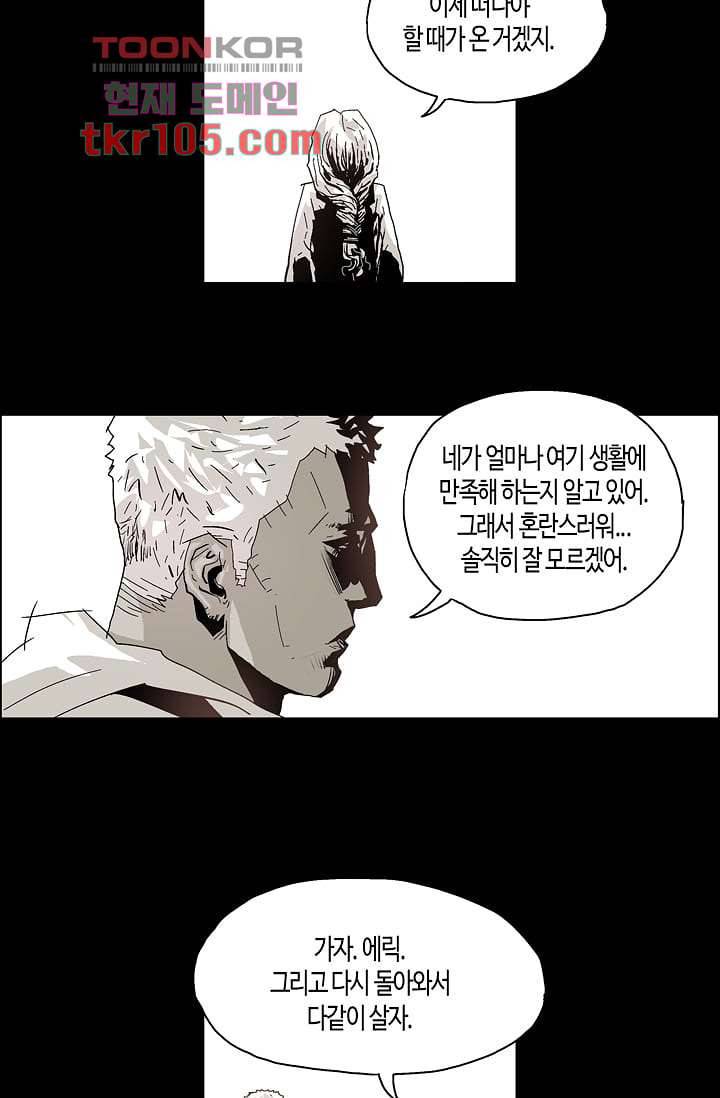네크로맨서 33화 9