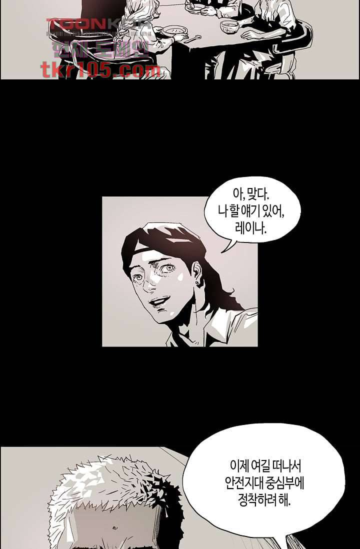네크로맨서 33화 11