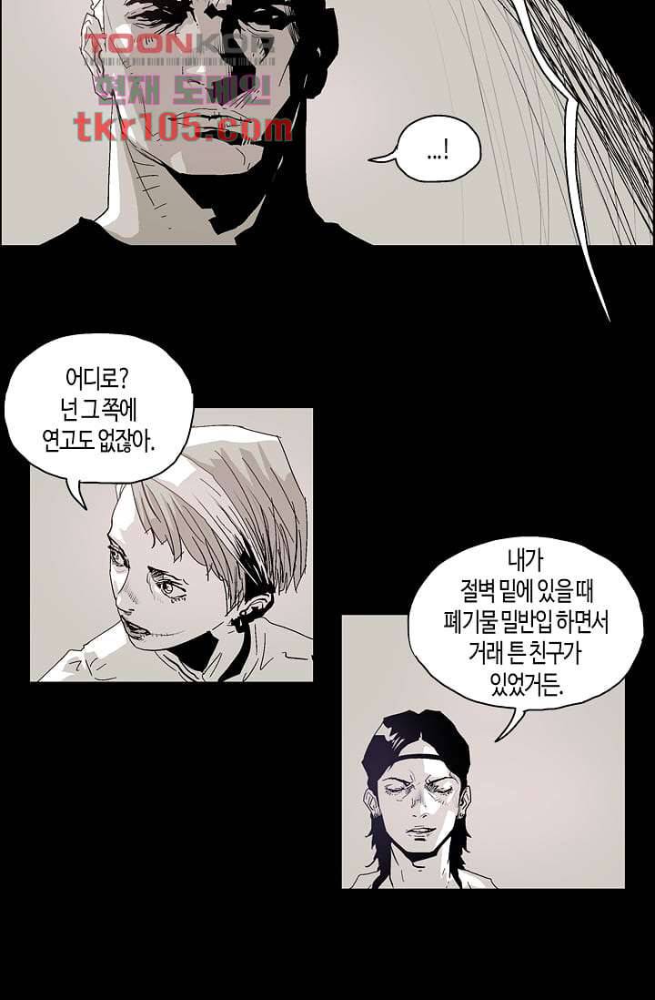 네크로맨서 33화 12