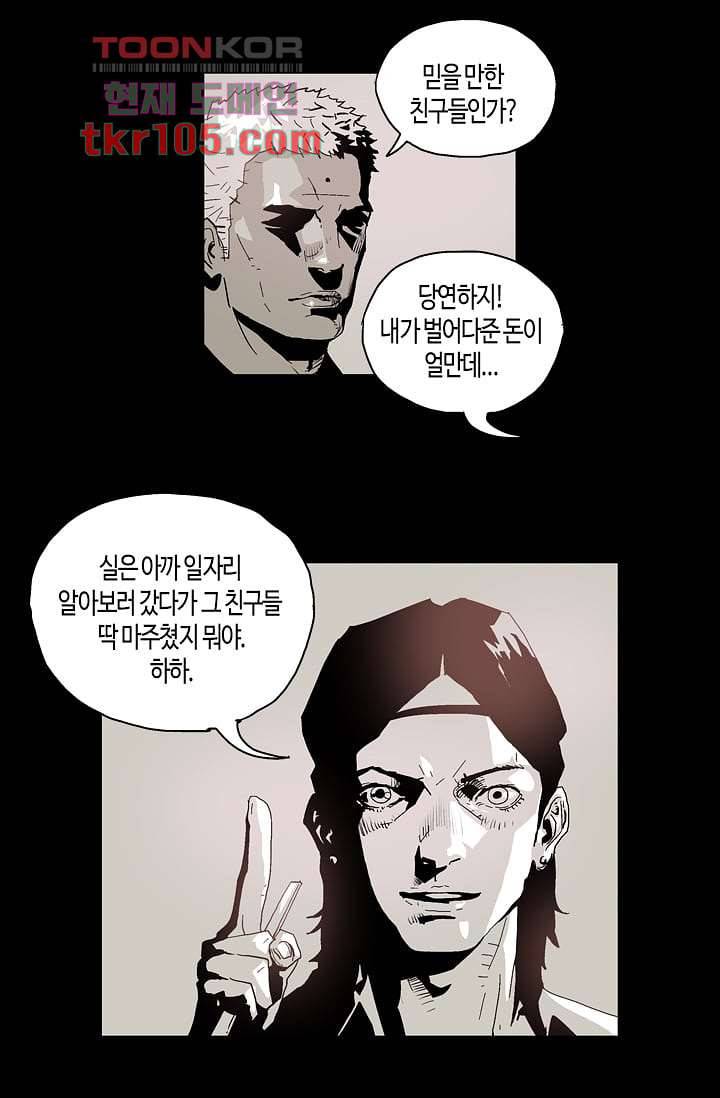 네크로맨서 33화 13