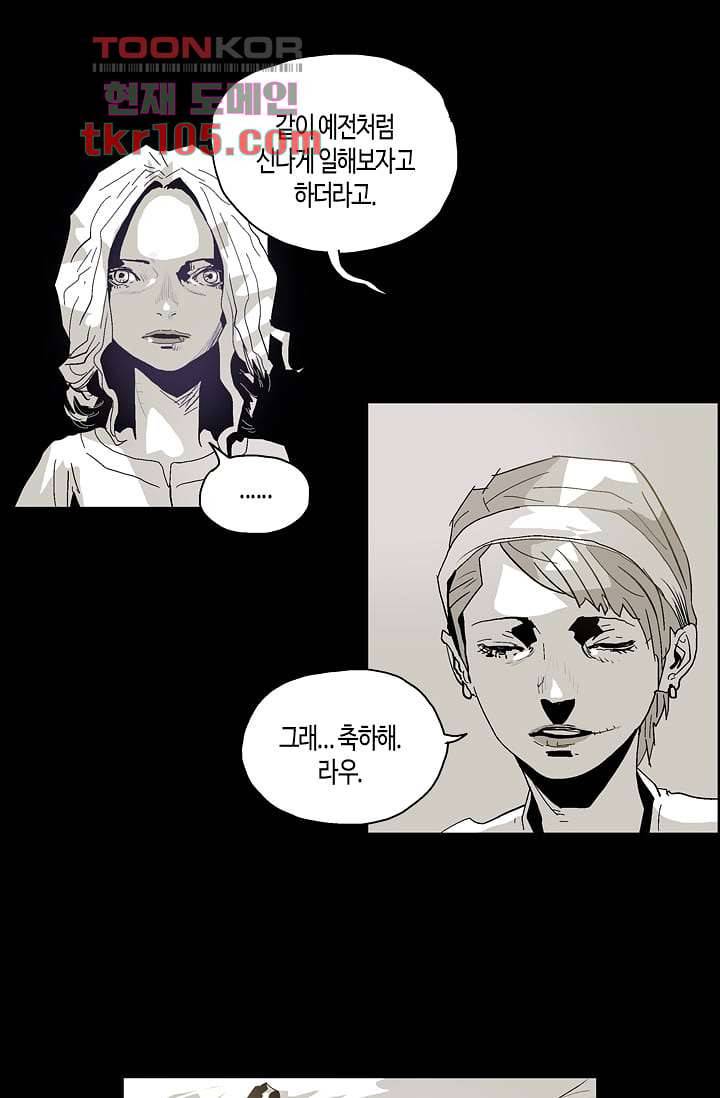 네크로맨서 33화 14