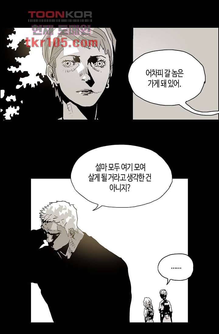 네크로맨서 33화 16