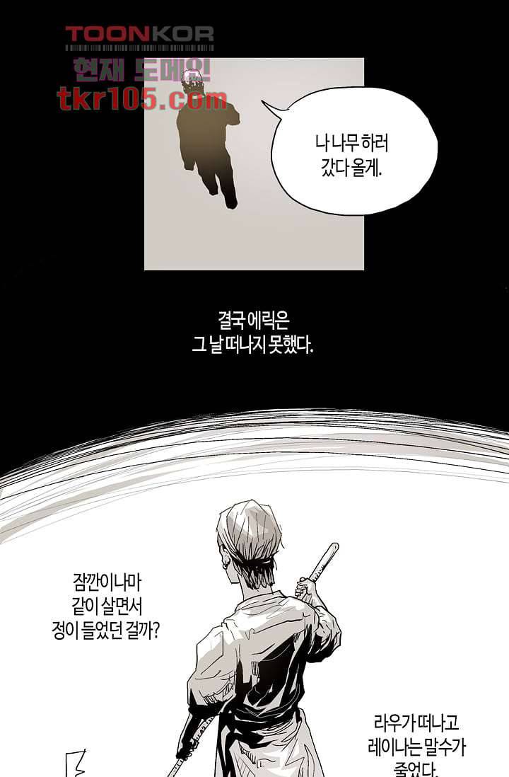 네크로맨서 33화 17