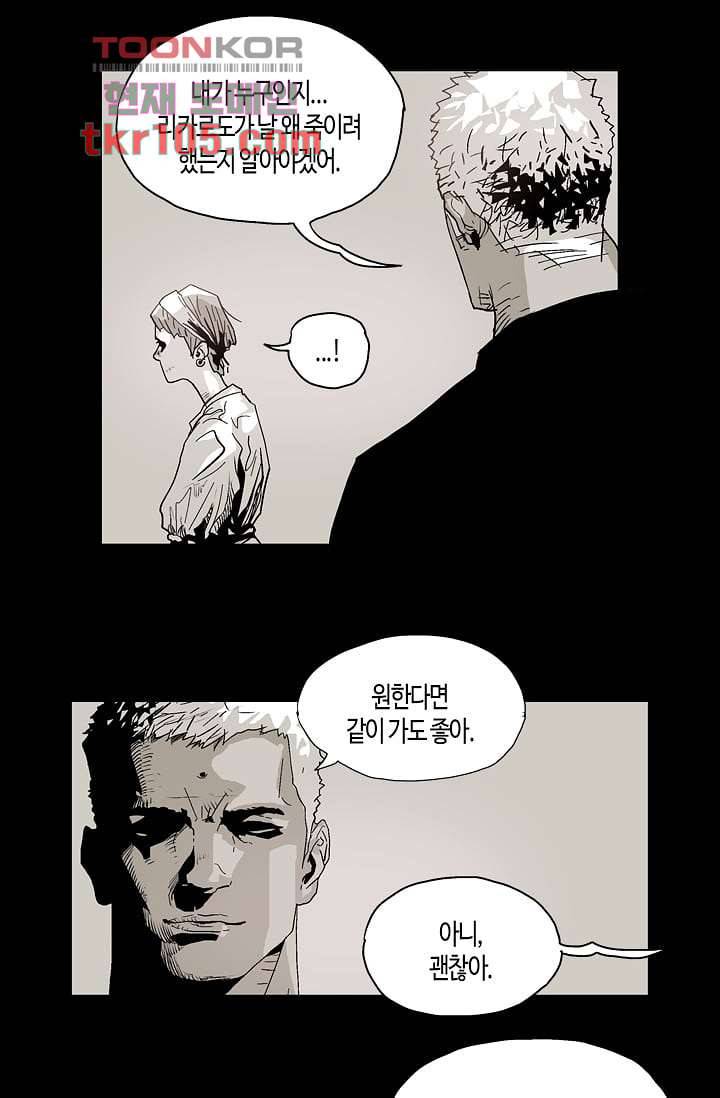네크로맨서 33화 23