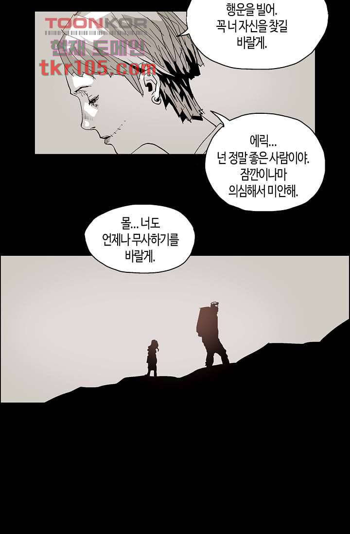 네크로맨서 33화 24