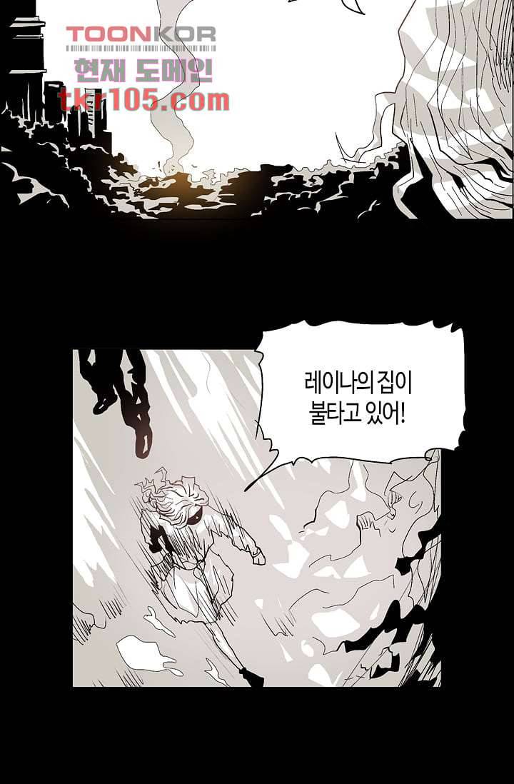네크로맨서 33화 26