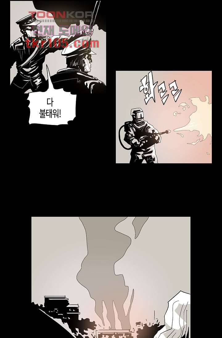 네크로맨서 33화 27