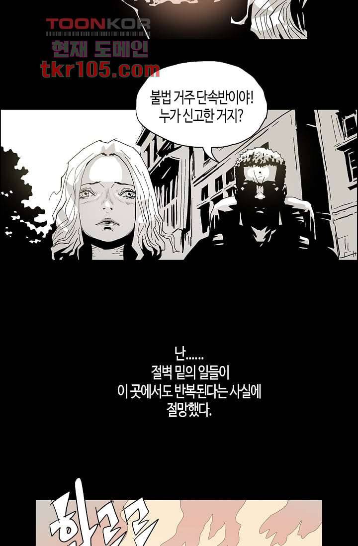 네크로맨서 33화 28