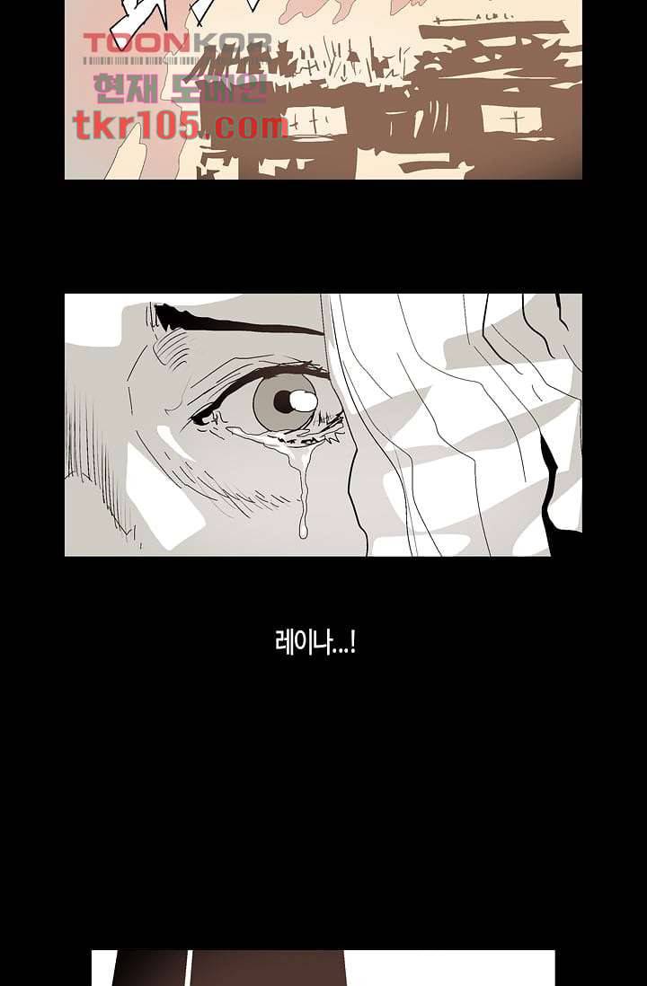 네크로맨서 33화 29