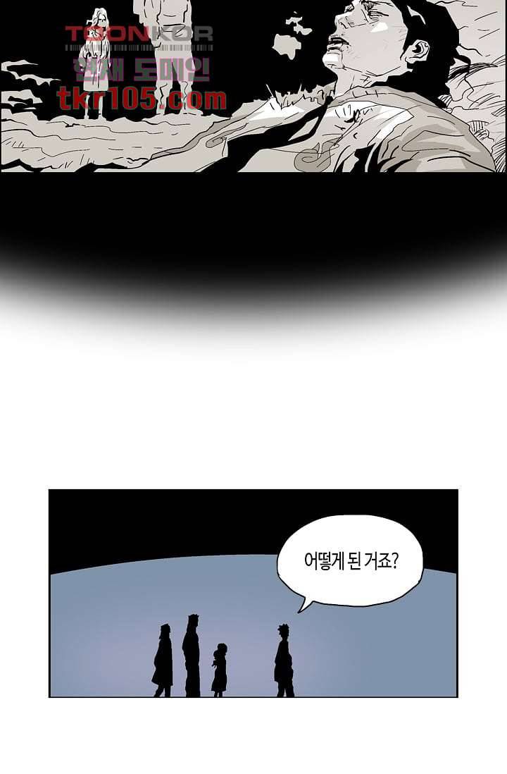 네크로맨서 33화 31