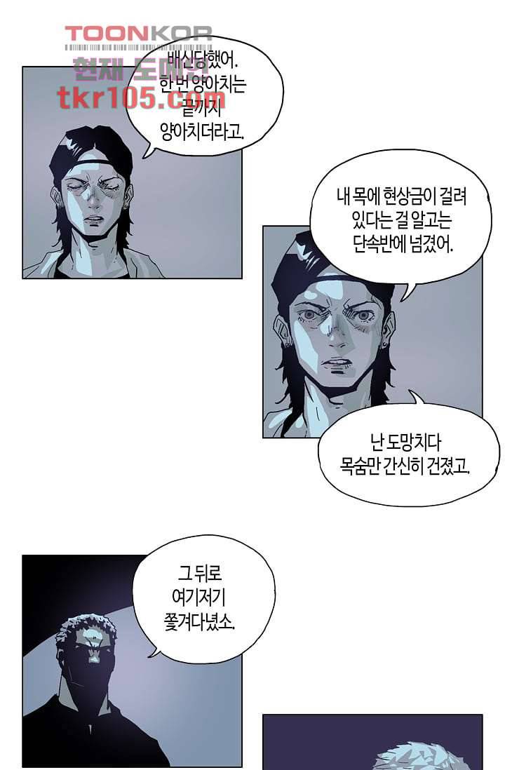 네크로맨서 33화 32