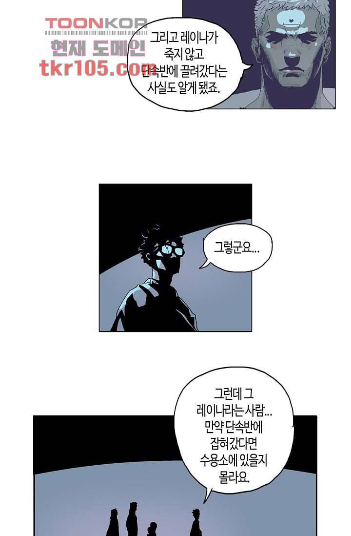 네크로맨서 33화 33