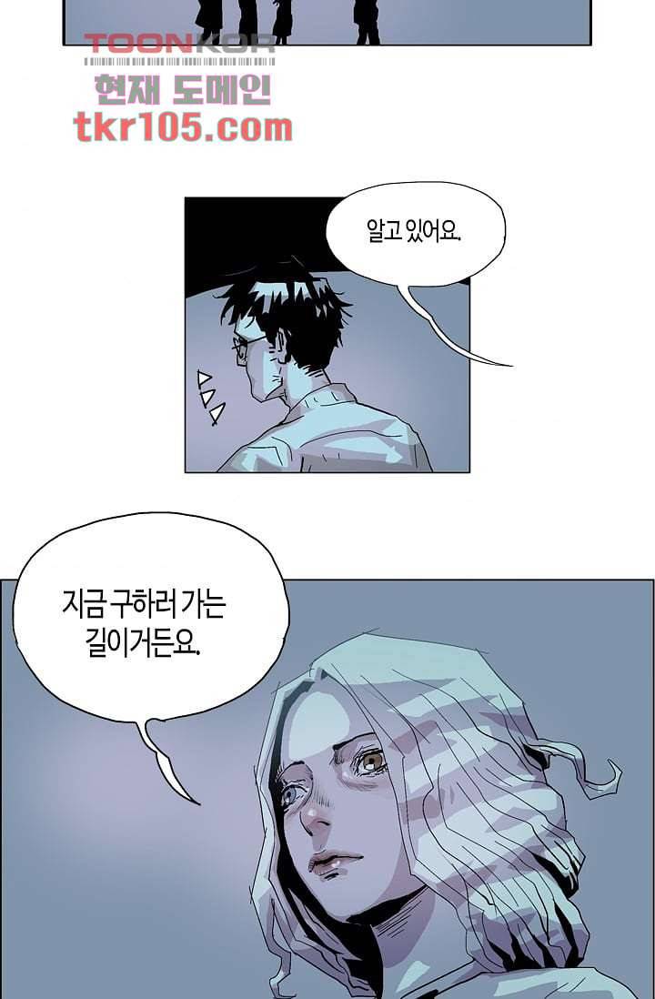 네크로맨서 33화 34
