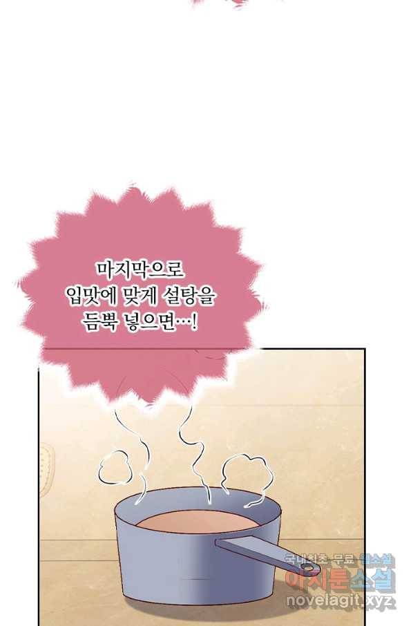마녀 따위 안 할래요 64화 4