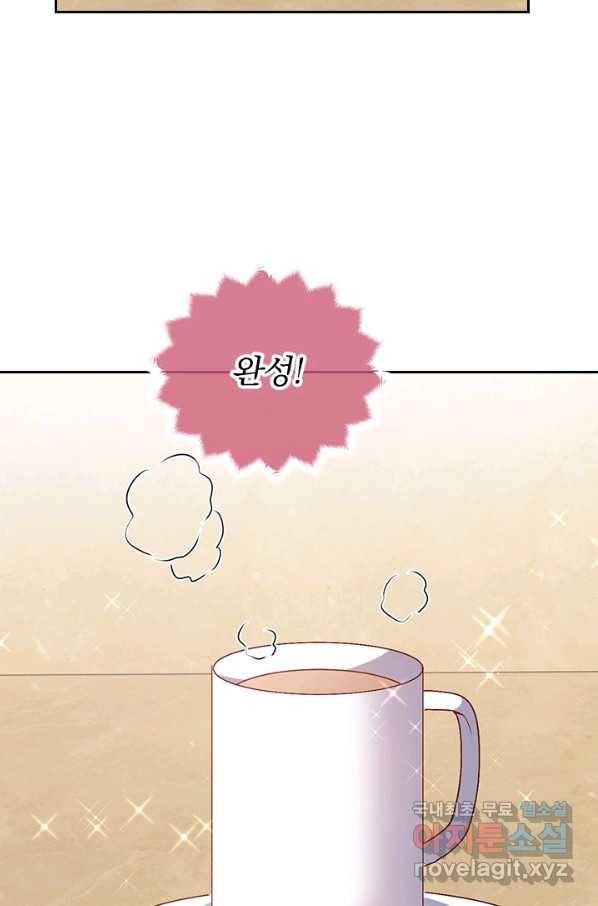 마녀 따위 안 할래요 64화 5