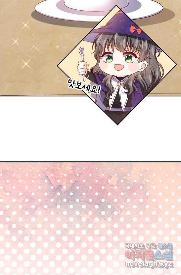 마녀 따위 안 할래요 64화 6