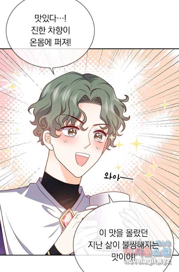 마녀 따위 안 할래요 64화 8