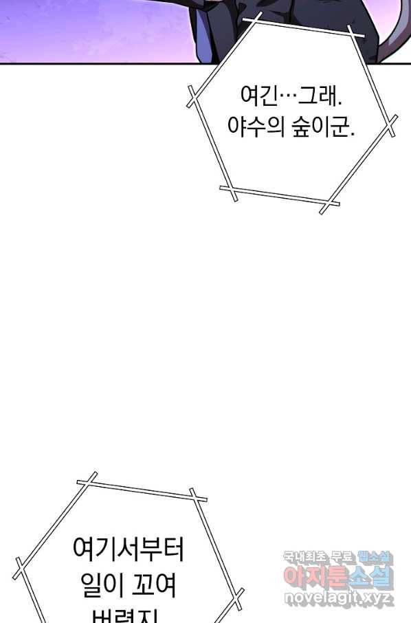 던전리셋_123화 2