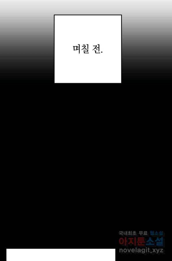 던전리셋_123화 4