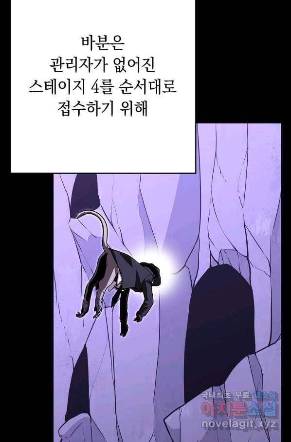 던전리셋_123화 5