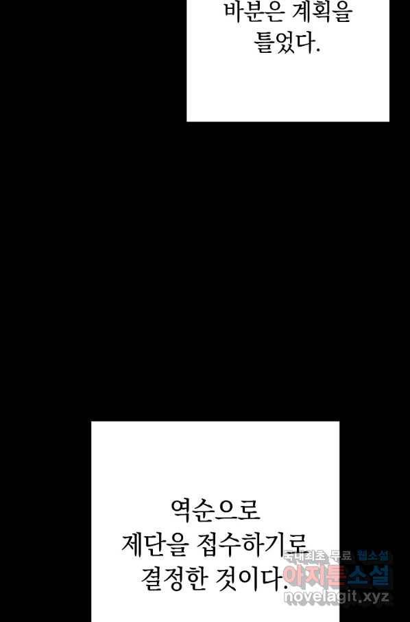 던전리셋_123화 8
