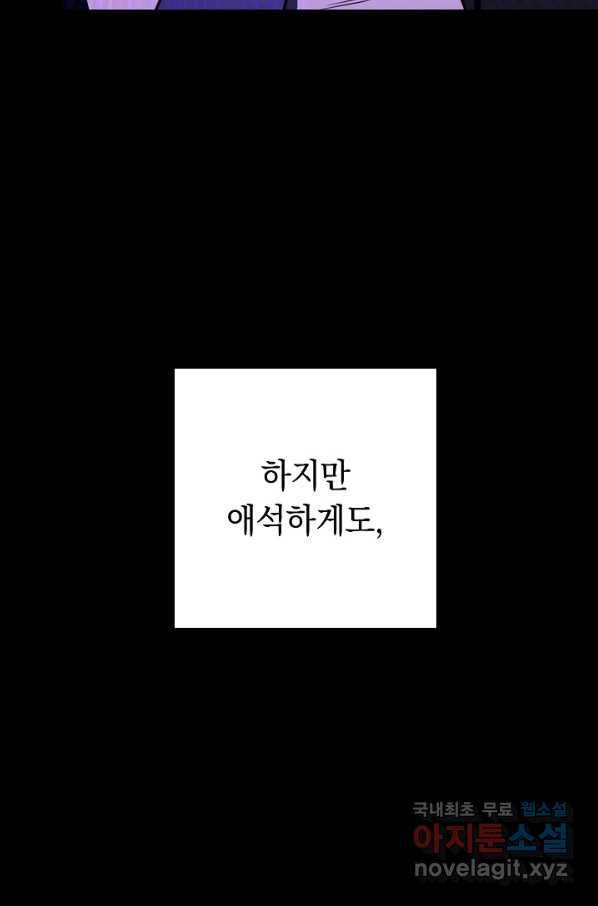 던전리셋_123화 13
