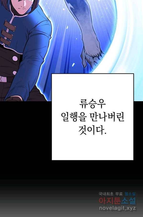 던전리셋_123화 15