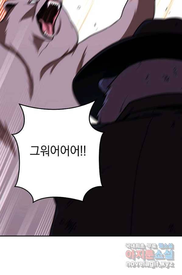 던전리셋_123화 20