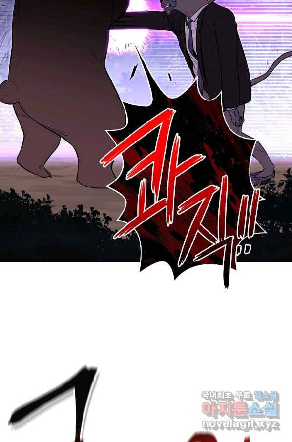 던전리셋_123화 22
