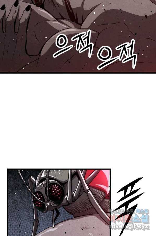 지옥에서 독식 33화 7
