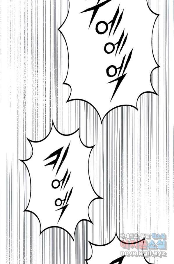 지옥에서 독식 33화 17