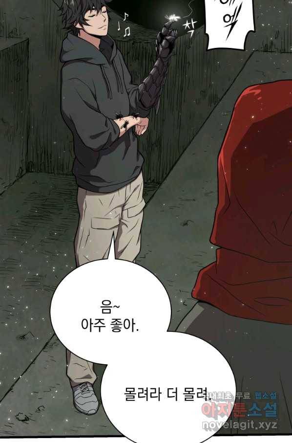 지옥에서 독식 33화 20