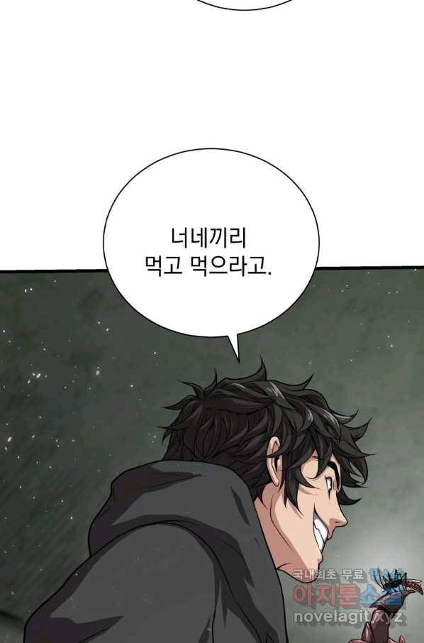 지옥에서 독식 33화 21