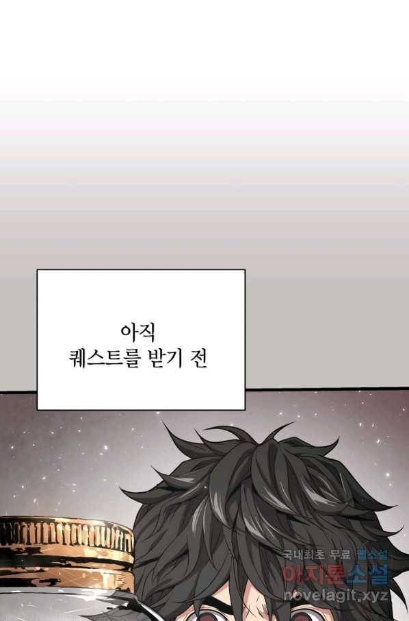 지옥에서 독식 33화 23