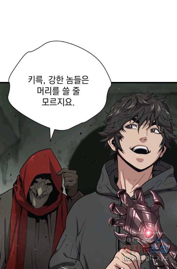지옥에서 독식 33화 32