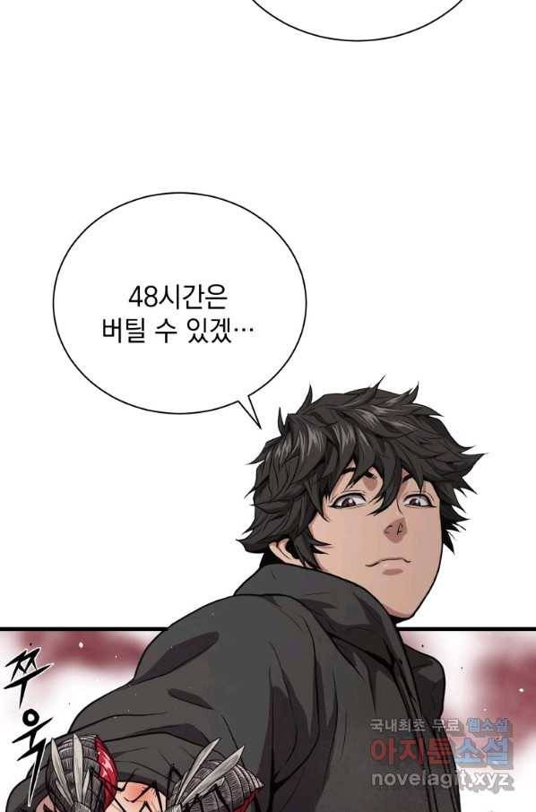 지옥에서 독식 33화 35