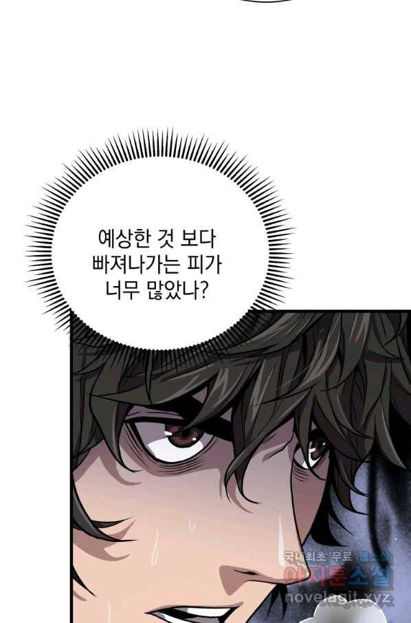 지옥에서 독식 33화 43