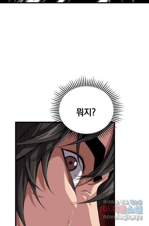 지옥에서 독식 33화 50
