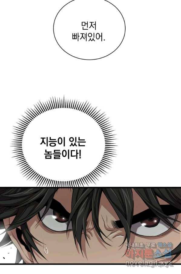 지옥에서 독식 33화 53