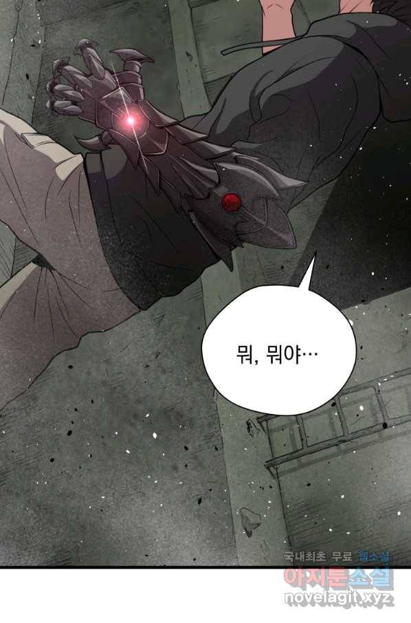 지옥에서 독식 33화 63