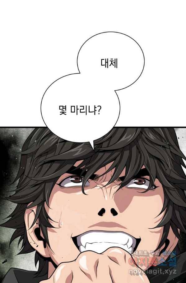 지옥에서 독식 33화 64