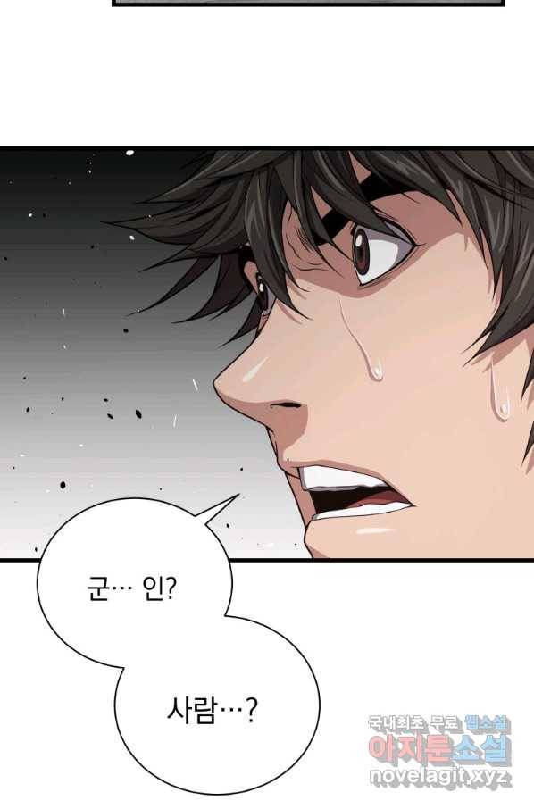 지옥에서 독식 33화 68