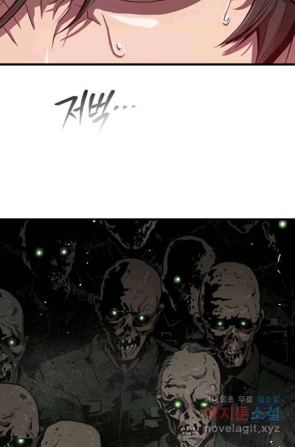 지옥에서 독식 33화 72