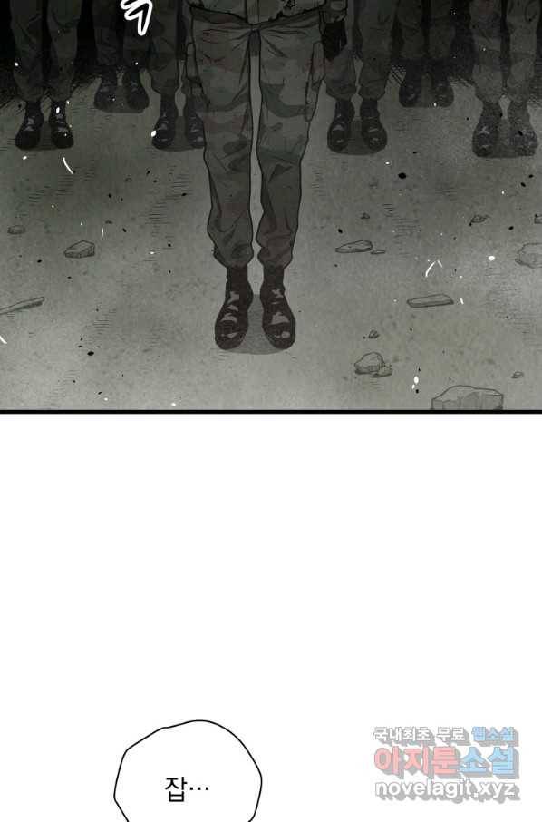 지옥에서 독식 33화 78