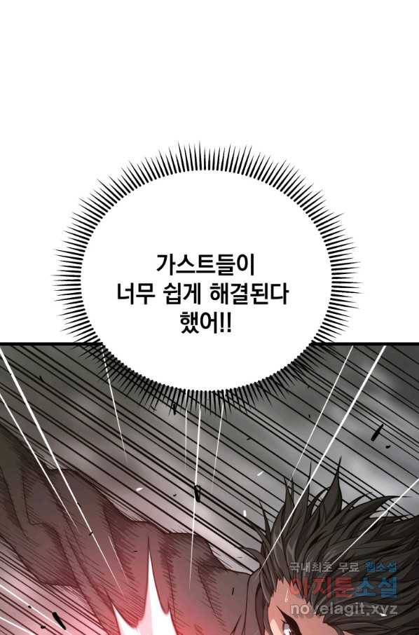 지옥에서 독식 33화 86